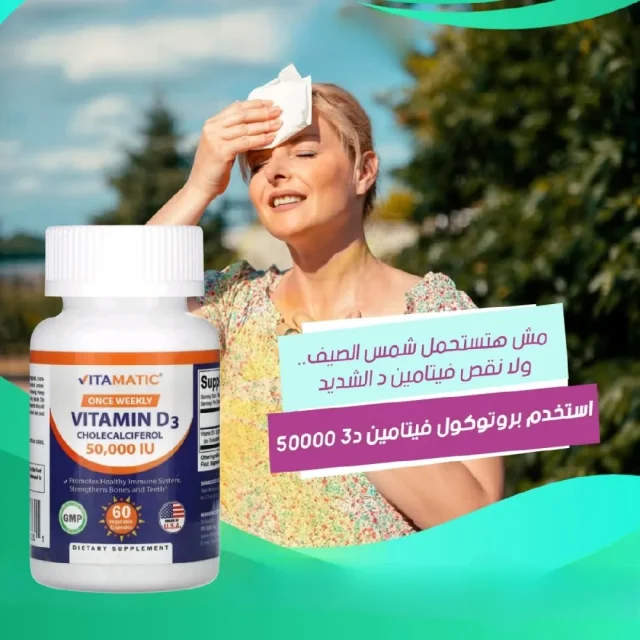 فيتامينات امريكيه عضوية