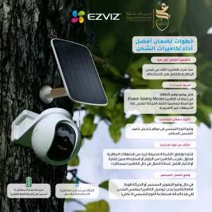 شركة عين الحماية للانظمة الالكترونية