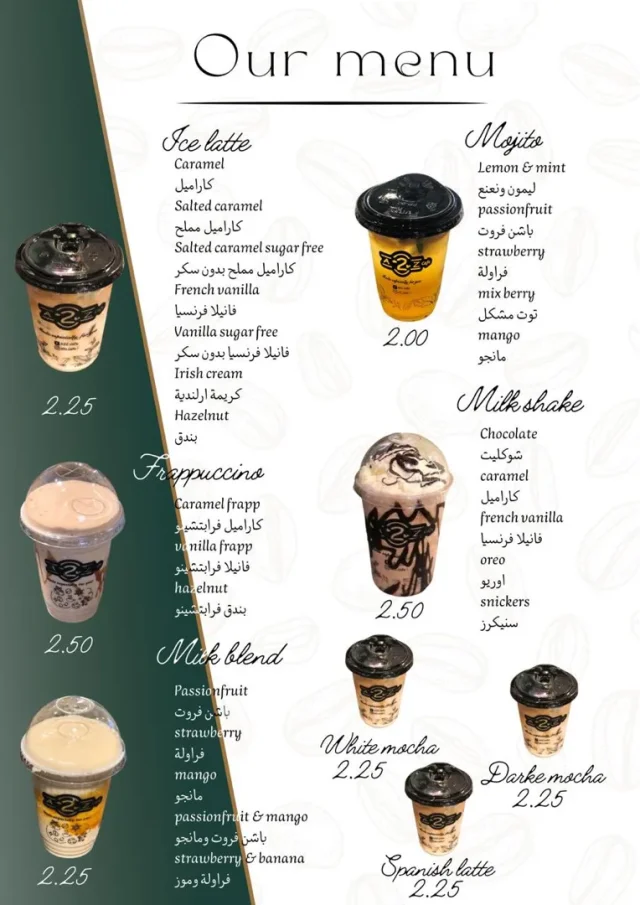 A2Zcafe