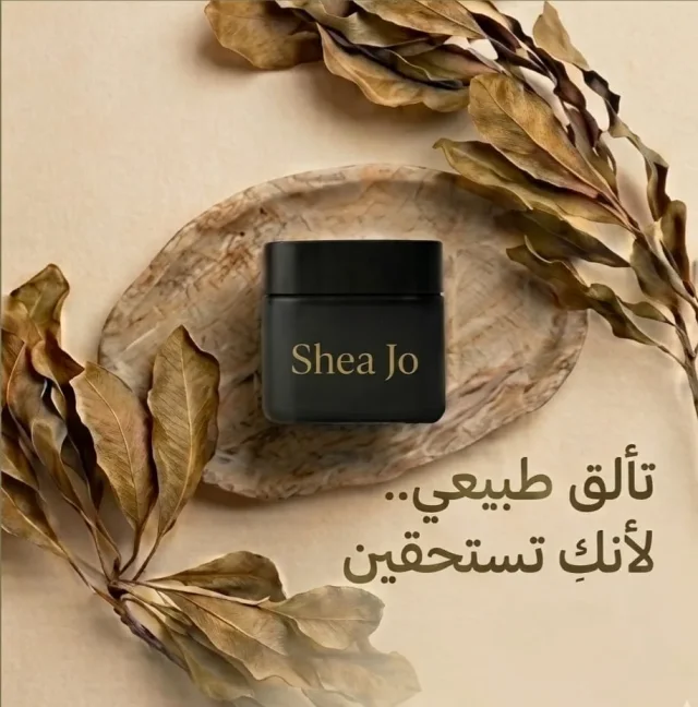 Shea jo شيا جو