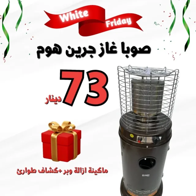 مؤسسة السلال الذهبية للاجهزة الكهربائية