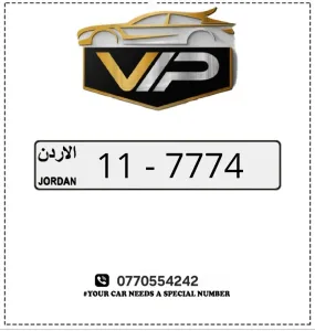 VIP CAR NUMBER