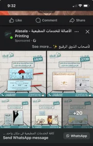 الأصالة للخدمات المطبعية