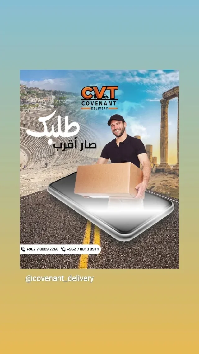 يوسف C.V.T DELIVERY 