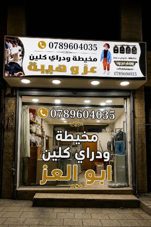 خطاط ومطبعة عبدالله العنزي 