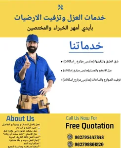 الإخوان للمقاولات