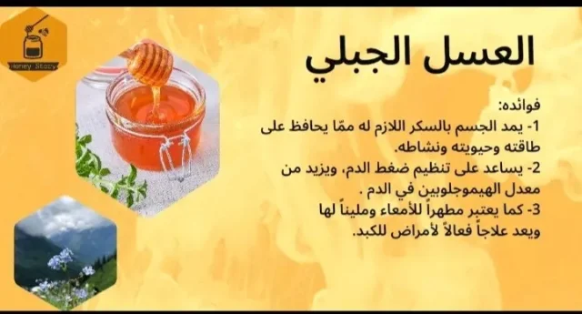 الاكرم للعسل البلدي