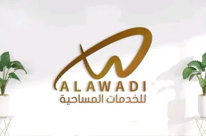 مكتب العوضي للمساحة وحساب الكميات