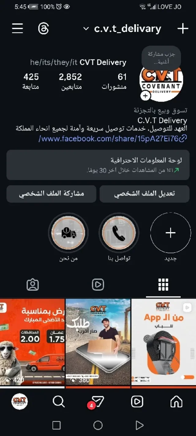 يوسف C.V.T DELIVERY 