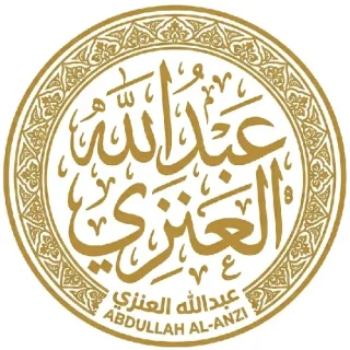 خطاط ومطبعة عبدالله العنزي 