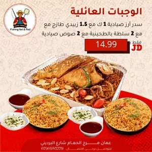 مطعم شبكة وسنارة للأسماك الطازجة