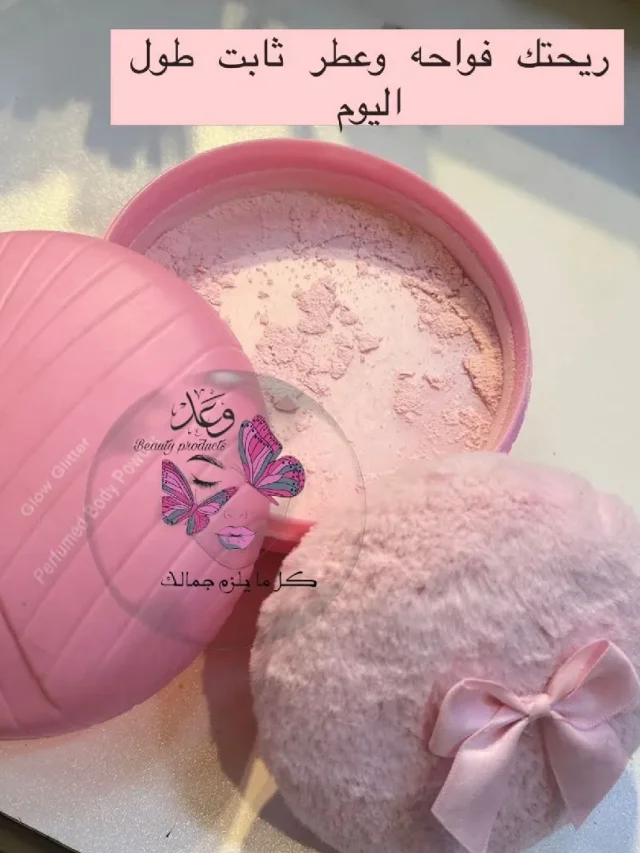 البضاعه اونلاين 