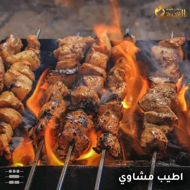 ملحمه ومشاوي الشرق