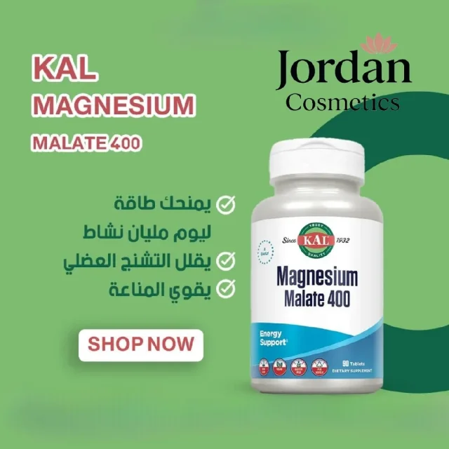 فيتامينات امريكيه عضوية