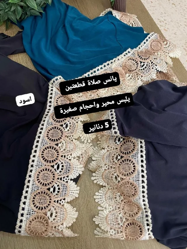 ريما فاشن