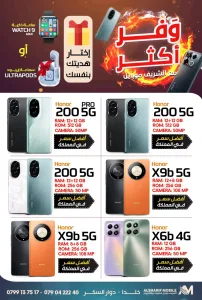 AlSharif Mobile