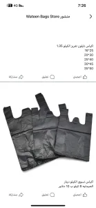 Wateen Bags Store