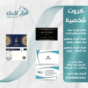 الأصالة للخدمات المطبعية