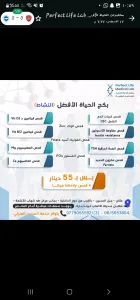 مختبر الحياة الأفضل perfect life