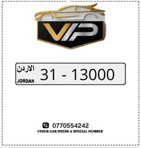 VIP CAR NUMBER
