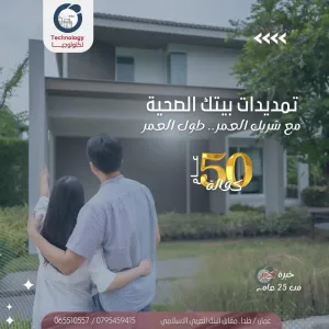 مؤسسة التكنولوجيا للأدوات الصحية