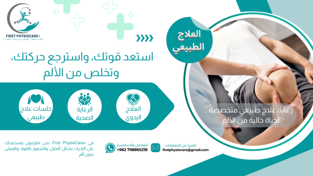 First PhysioCare +