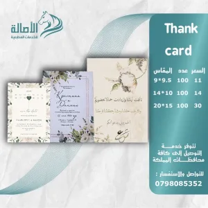 الأصالة للخدمات المطبعية