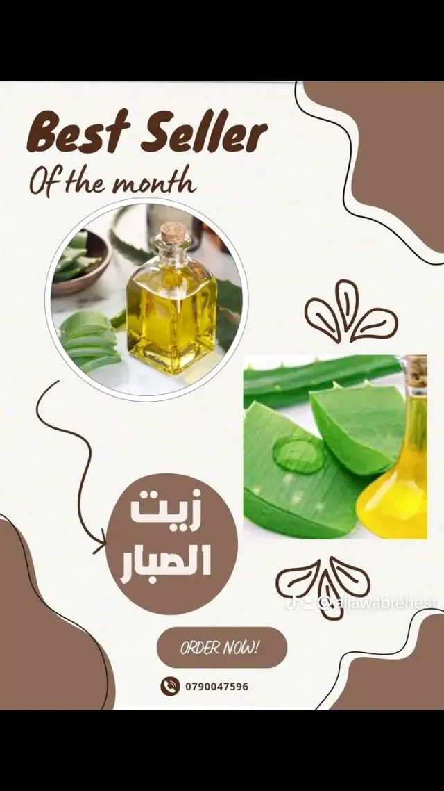 مجموعه الجوابرة التجارية