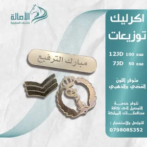 الأصالة للخدمات المطبعية