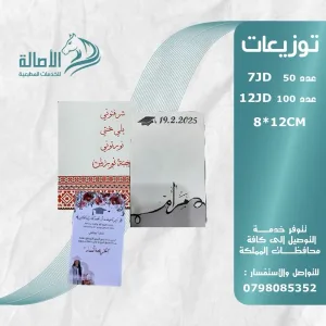 الأصالة للخدمات المطبعية