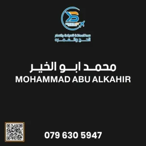 سما المملكه لسياحة