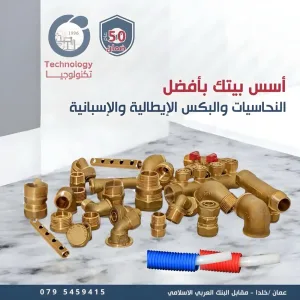 مؤسسة التكنولوجيا للأدوات الصحية