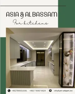 مطابخ البسام
