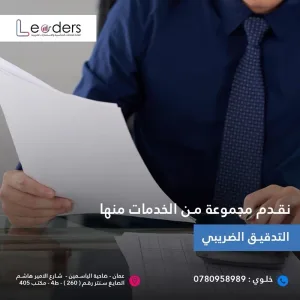 leaders for accounting and tax consultations
