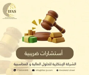 IFAS