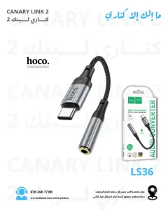 كناري لينك موبايل