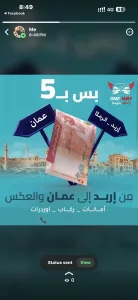 شركة عَزّم للتوصيل