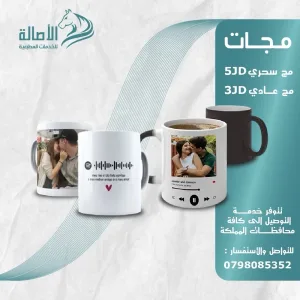 الأصالة للخدمات المطبعية