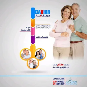 مركز كافيار الطبي
