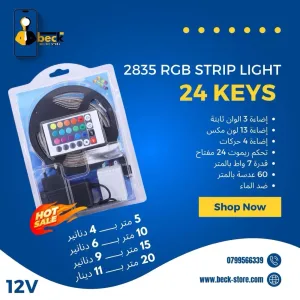 Beck Store . متجر بيك