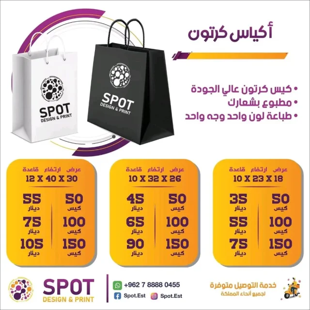 spot design & print