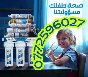 فلاتر مياه كاش واقساط