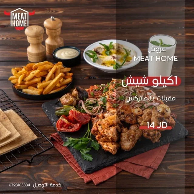 Meat Home Restaurant