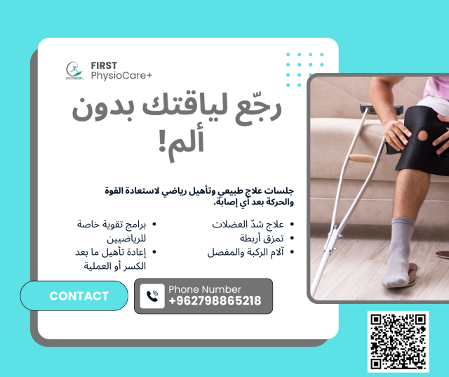 First PhysioCare +
