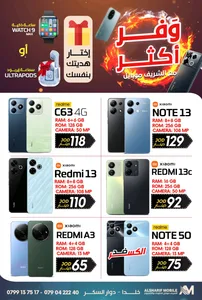 AlSharif Mobile