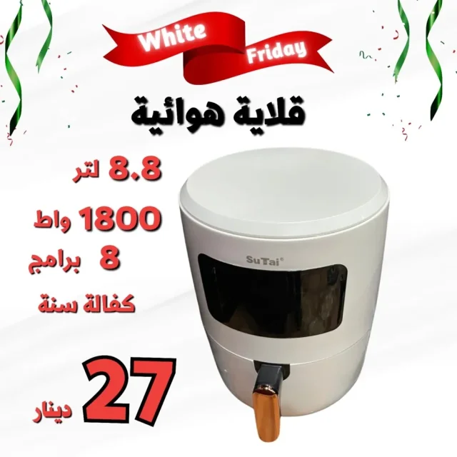 مؤسسة السلال الذهبية للاجهزة الكهربائية