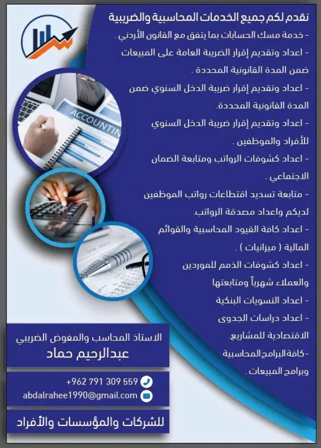 عبدالرحيم حماد