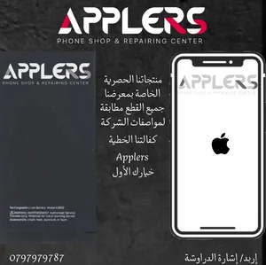 APPLERS
