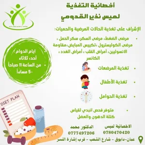 عيادة الدكتور محمد عبد الهادي