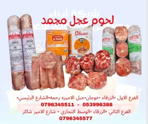 معرض ابناء مصطفى العامودي للاغذية